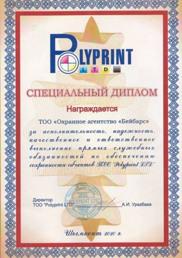 сертификат 04
